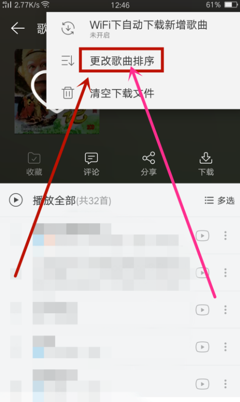 手机网易云中给歌曲排序，越喜欢越靠前