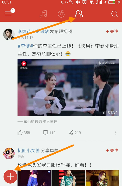 网易云音乐中发布分享小视频的图文方法