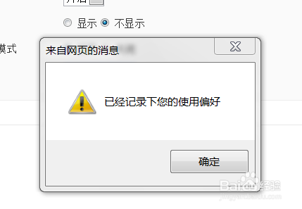 百度搜索不留历史，无需手动删除
