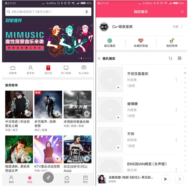 教你一招，轻松避开小米视频、小米音乐中的广告推送