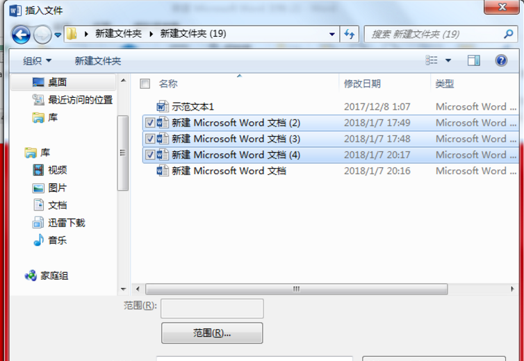 还用复制粘贴来合并Word文档