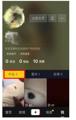 抖音app中与他人评论互动的方法