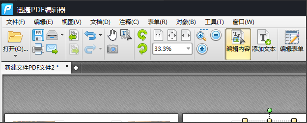 教你用PDF编辑器将GIF转为PDF格式，快收藏吧