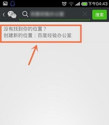 微信怎么自定义朋友圈位置