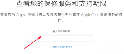 Iphone X激活时间如何查询