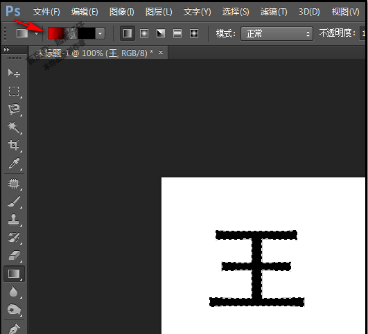 Photoshop让一个文字显示多种色彩的方法分享