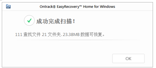 EasyRecovery个人版怎么用