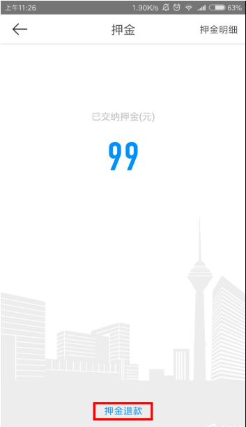 小蓝单车开启免押金模式，缴过押金的可以退了