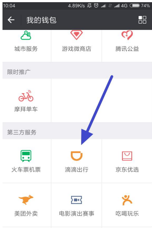 微信中使用打车服务却定位不了，可以这么做