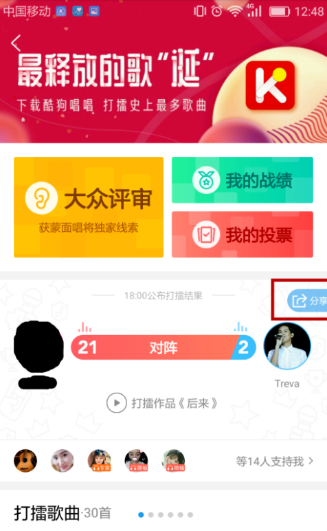 酷狗新玩法：够胆就来打擂台！