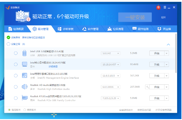 驱动精灵一键清除硬件驱动的图文操作