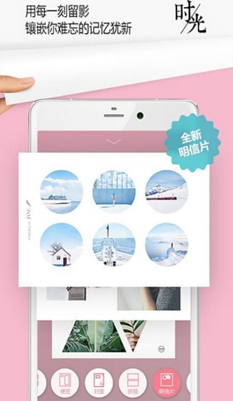 简拼APP：让图片说故事，简约而不简单