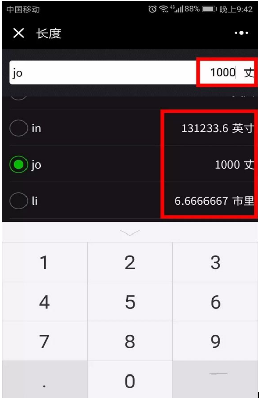 微信小程序推荐：可轻松进行计量单位换算