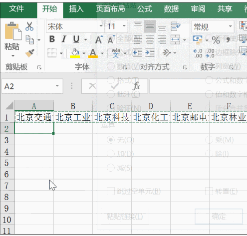 掌握这些Excel技巧，帮你省出约会时间