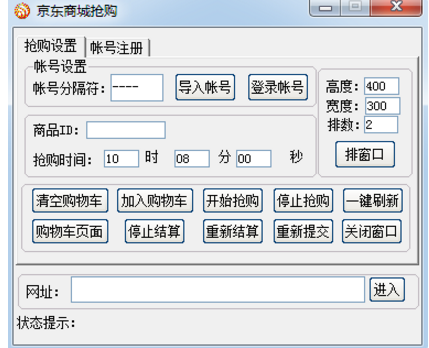 秒杀抢拍软件打包拿走，迎战双11
