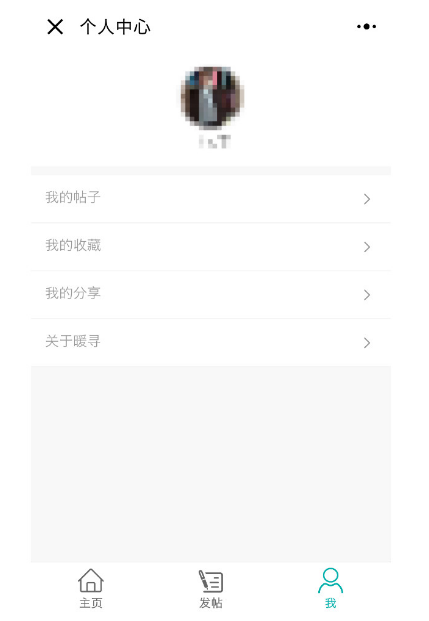 暖心小程序推荐，适合丢三落四的你