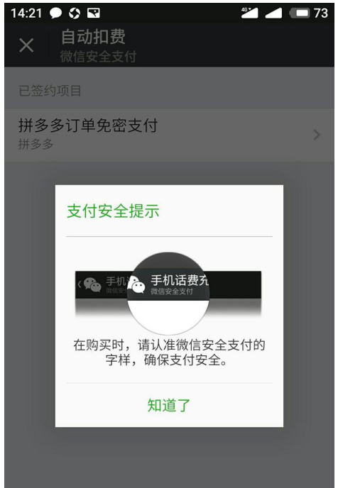 每个月白白扣钱