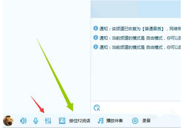 用YY与他人语音聊天的使用体验