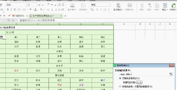 5个提高效率的excel技巧，解救小白！
