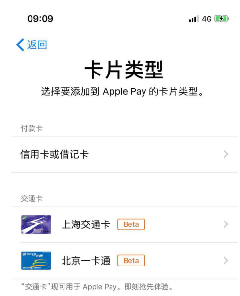 只有安卓机可以刷公交