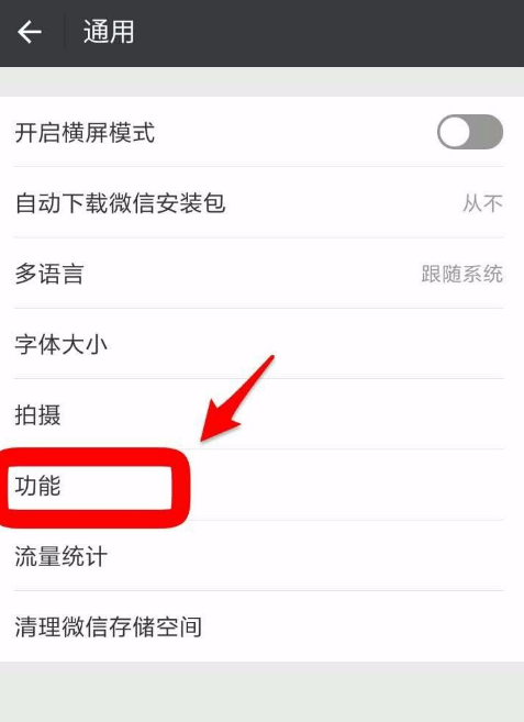 新版微信漂流瓶入口位置介绍