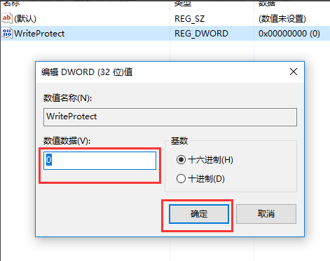 解除U盘写保护操作的方法整理
