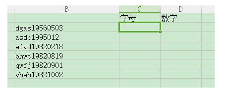 将Excel单元格中内容分离，这些方法请了解