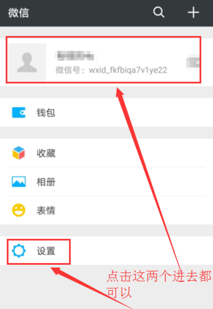 不满意当前微信号