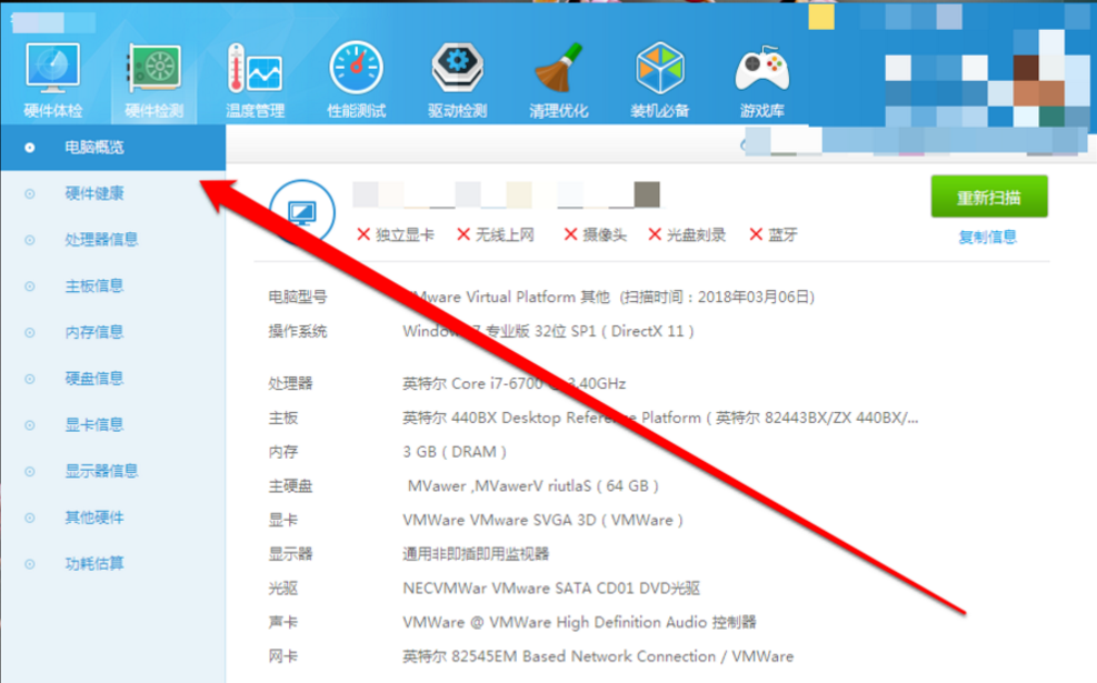 想知道你的电脑配置落伍吗