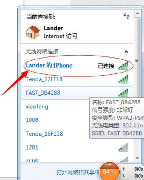 用Iphone手机开wifi热点的图文方法