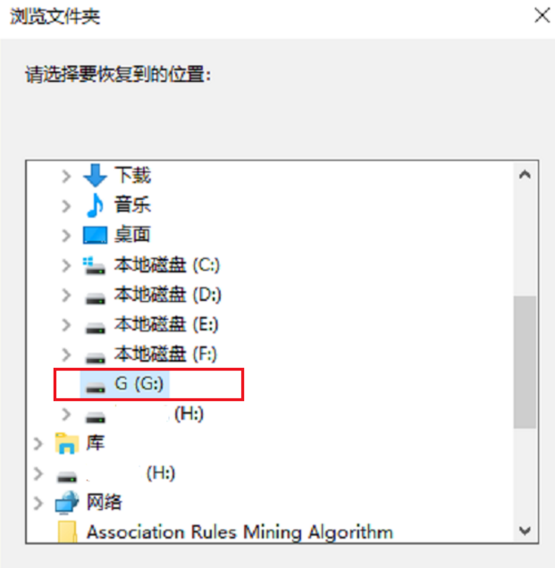 误删电脑文件