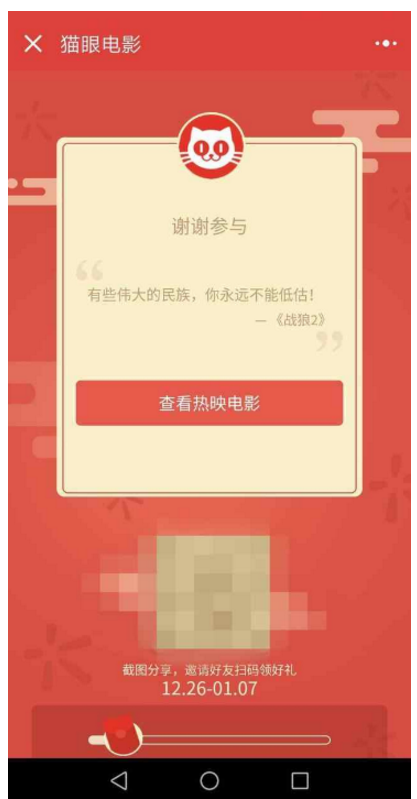用微信搜一搜，领新年红包咯