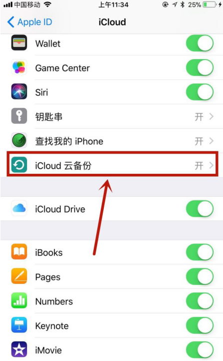 Iphone卡机、费电的应对措施