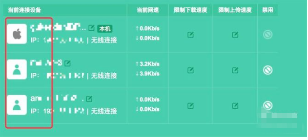 WIFI被蹭，快速踢出这些设备