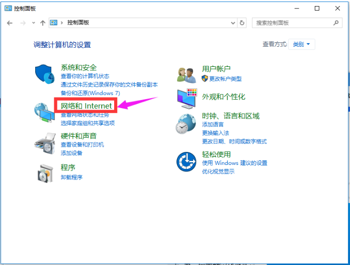 Win10设置电脑IP的具体操作讲解