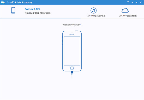分享几款苹果手机恢复工具，你了解几个
