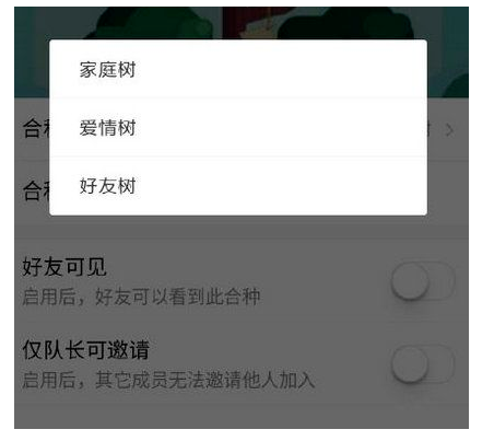 蚂蚁森林新玩法：能量不够就来合种树