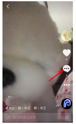 抖音app中与他人评论互动的方法