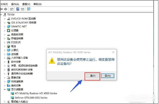 win10如何从双显卡切换到独立显卡