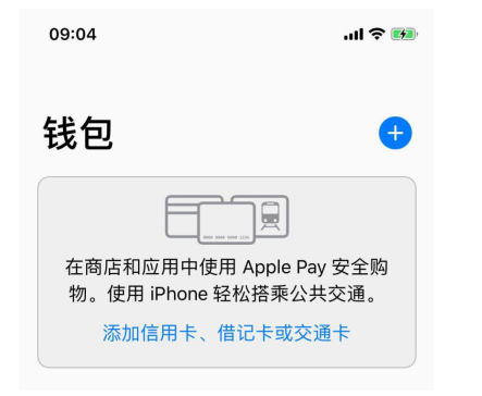 只有安卓机可以刷公交