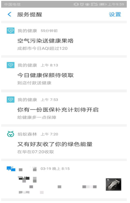 支付宝中这一福利很实在，让你的健康有保障！
