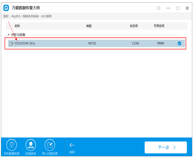 SD卡中照片被删了，用这款软件来挽救！