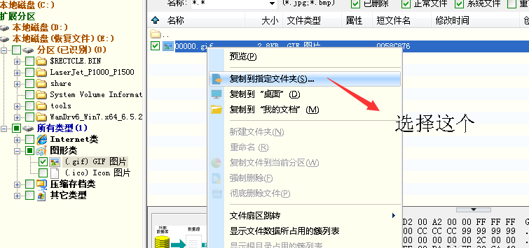 恢复误删数据方法多，DiskGenius也能帮忙哦
