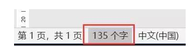 统计Word字数的方法汇总，你不一定全会！