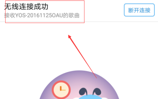 将酷狗音乐PC端歌曲导入手机，无线数据线