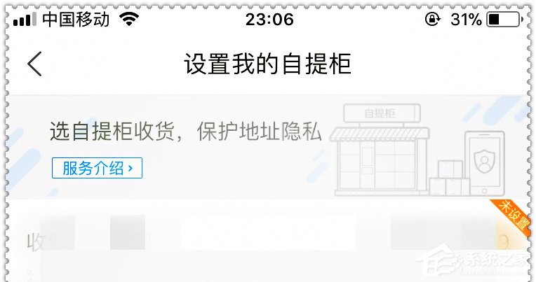 不用人来代收快递，菜鸟裹裹可设置自提柜代收
