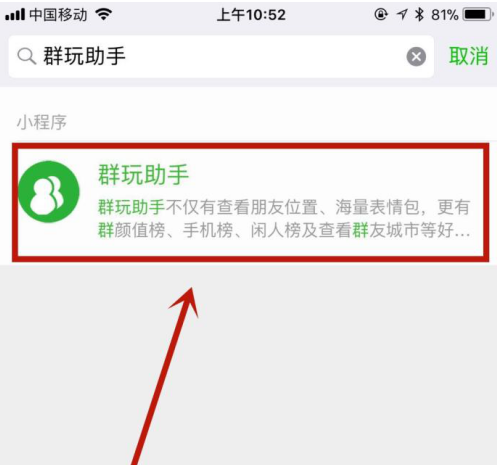 一款小程序，即可查看自己与微信好友相隔的距离