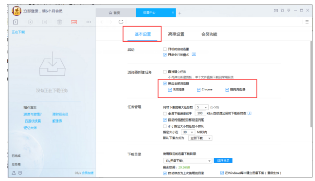 搜狗浏览器不能用外部下载器，小编教你解决