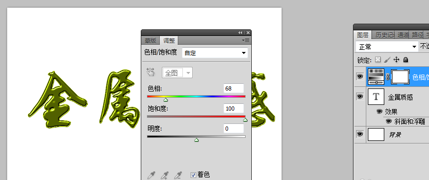 用PS让文字呈现金属感的方法教学