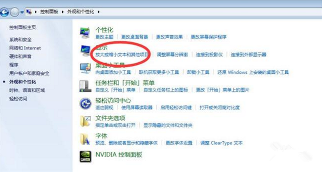 设置调大电脑字体的图文操作